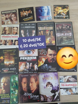 Ξένες ταινίες DVD σαν καινούργιο, σύνολο 97 ταινιών