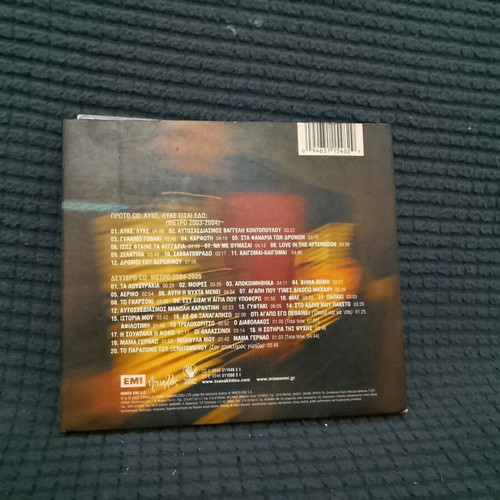 Tania Tsanaklidou 2 Chronia Metro CD used, entechno