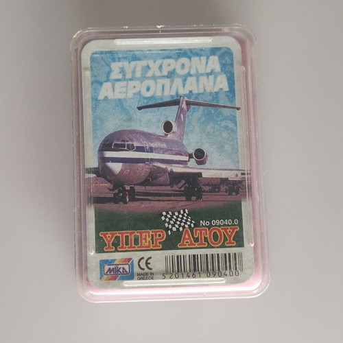 Yperatou Sygchrona Aeroplana card game like new