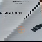  Λεύκωμα Χριστιανική Βοιωτία, Αρχιεπίσκοπος Ιερώνυμος ο Β, 2005
