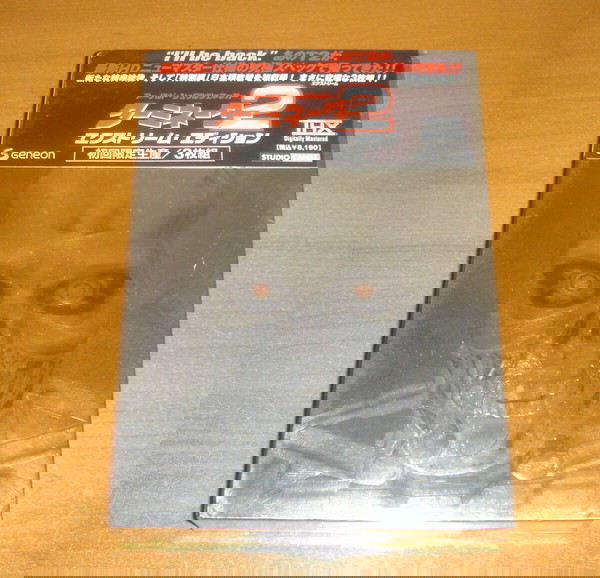 TERMINATOR 2: JUDGMENT DAY / EXTREME EDITION!!!