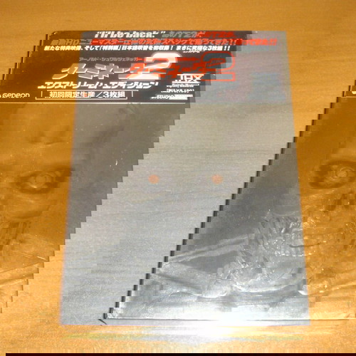 TERMINATOR 2: JUDGMENT DAY / EXTREME EDITION!!!