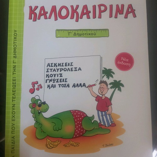 Summer Activity Book for 3rd Grade Elementary New