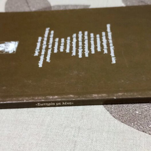 Books theatrical program Sofia Adamidou Sotiria Me Lene like new