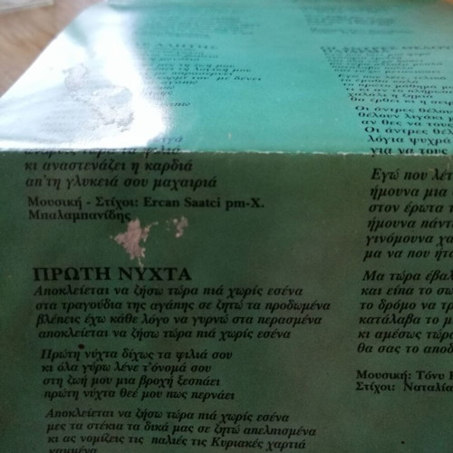Despina Vandi Esena Perimeno CD used, 1996 pop