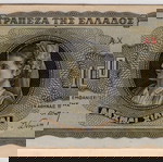  COINS & PAPER MONEY OF THE WORLD, 3 ΠΑΛΑΙΑ ΕΛΛΗΝΙΚΑ ΧΑΡΤΟΝΟΜΙΣΜΑΤΑ.@23#4.