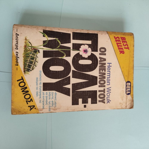 Bell Best Seller retro pocket book set of 7, 1980s vintage