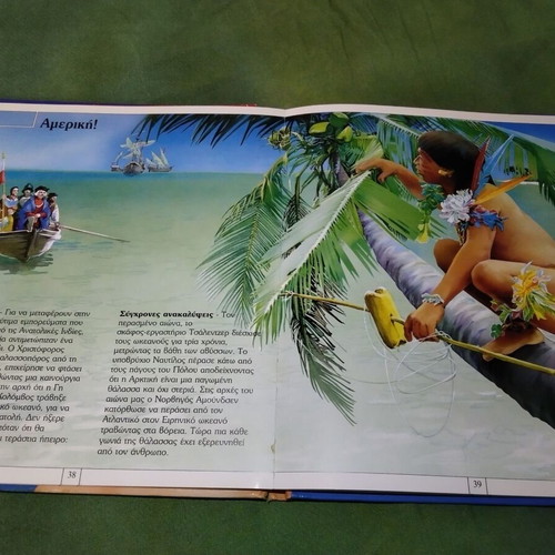 The Sea: The Blue of the Earth children's encyclopedia used