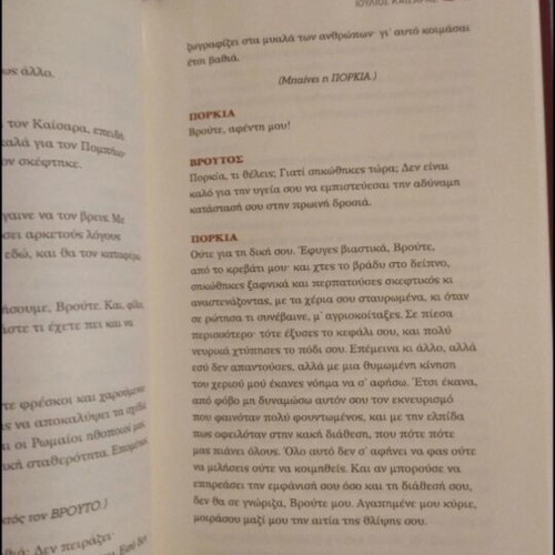 Julius Caesar by William Shakespeare like new, Greek edition