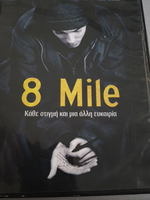 8 Mile DVD with subtitles