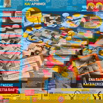  Επιτραπέζιο «ΠΡΑΞΕΙΣ ΚΑΙ ΑΡΙΘΜΟΙ» για ηλικίες 5-10 ετών