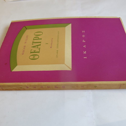 Books Theatro I & II Oscar Wilde used, set of 8 plays