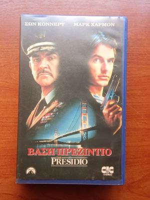 The Presidio VHS video cassette used, Sean Connery, 1980s