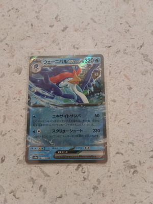 Pokemon - Quaquaval Ex #43 - Shiny Treausure Ex Japanese