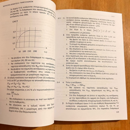 Chemistry Revision Lessons Grade 3 High School used, Iliaschos Tutoring