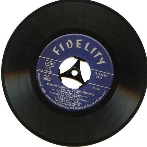 Pallandios 45 RPM Extended Play record new