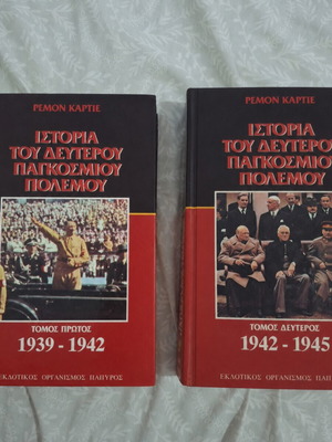 History of the Second World War volumes A and B used