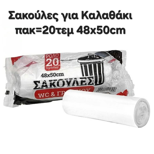 Trash bags for basket 48×50cm, pack of 5 with 20 pieces each