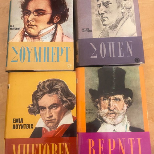 Collection of biographies of great composers used, 8 hardcover volumes