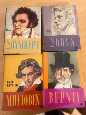 Collection of biographies of great composers used, 8 hardcover volumes
