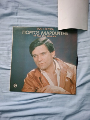 Giorgos Margaritis vinyl like new
