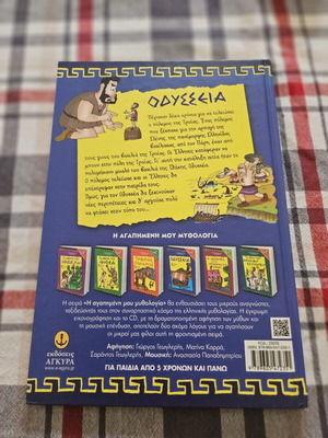 Odyssey book with CD