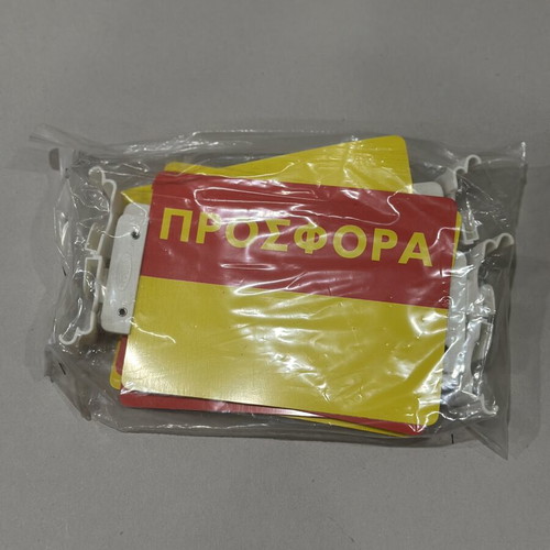 Set of 5 Offer Signs with Shelf Clips new