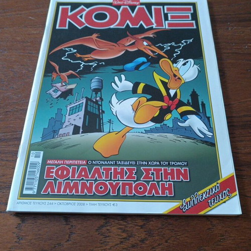 Terzopoulos Komix #244 like new