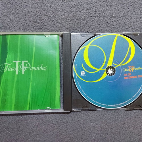 Tasos Fotiadis Sti Zoi Mou Symvainei Sixna Mini album CD, pop