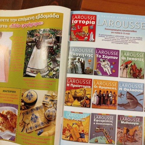 Ergoxeiro kai Kouzina magazine volume 3 with patterns