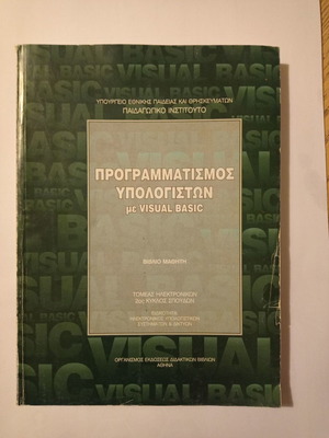 Programming Book for Computers with Visual Basic 2011 used