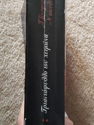 Triantafyllaki tou Cheimona novel used, Greek