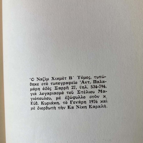 Nazim Hikmet The Complete Works Two Volumes like new