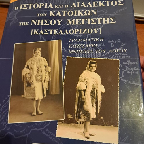 The History and Dialect of the Inhabitants of Megisti Island (Kastellorizo) Hardcover Like New