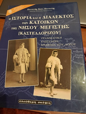The History and Dialect of the Inhabitants of Megisti Island (Kastellorizo) Hardcover Like New
