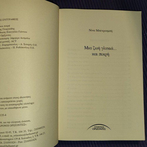 Book Mia Zoi Glykia... Kai Pikri like new by Nina Benroumpi