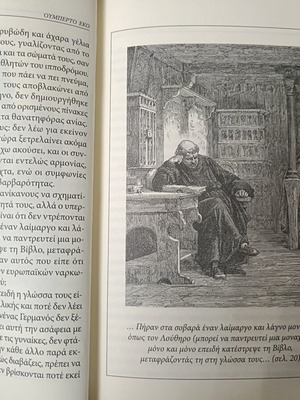 The Prague Cemetery book by Umberto Eco used