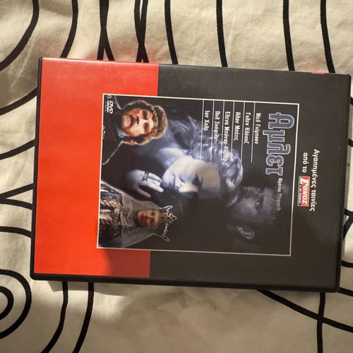 Hamlet DVD used, To Vima newspaper edition