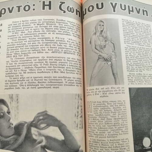 Epikaira magazine used with M. Bardot cover
