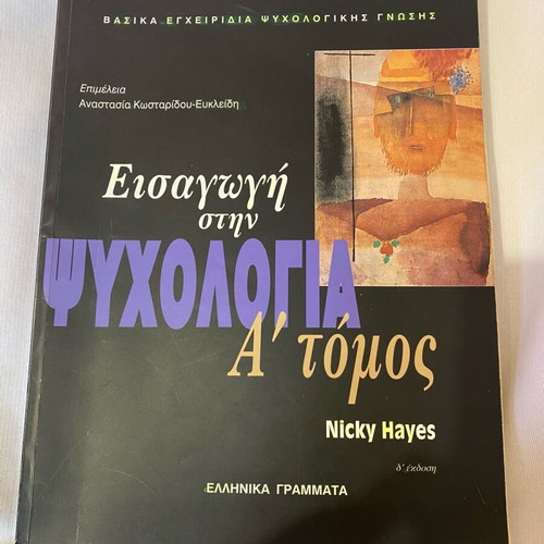 Introduction to Psychology Volume A Book like new