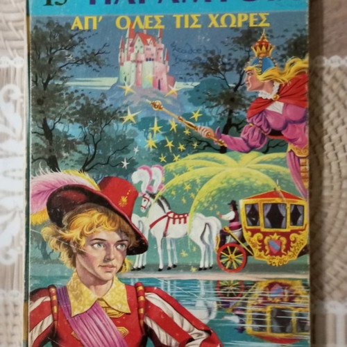 Children's fairy tale books used, 15 stories from around the world