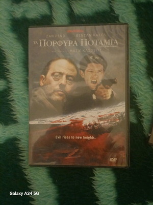 Τα Πορφυρά Ποτάμια DVD σαν καινούργιο με υπότιτλους