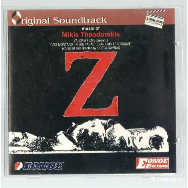 9 sillektika cd's Original Soundtrack - Mikis Theodorakis