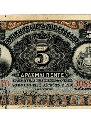 5 Drachmai 02.08.1916 used