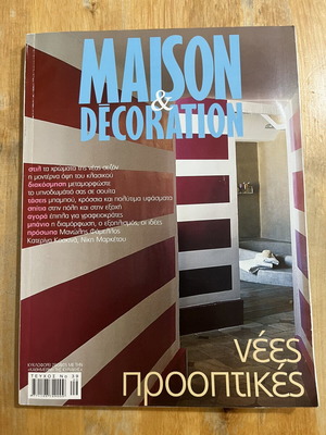 Περιοδικό Maison & Decoration Νο 39 Σεπτέμβριος 2005 σαν καινούργιο