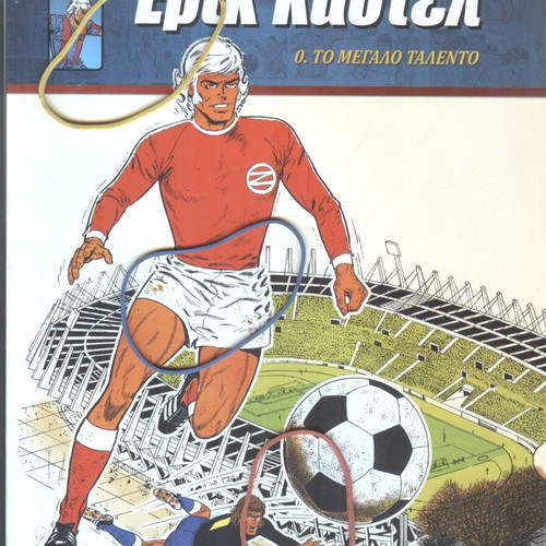 Eric Castel Issue 0 like new, The Great Talent