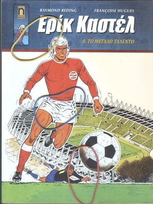 Eric Castel Issue 0 like new, The Great Talent