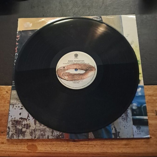 Nikos Papazoglou vinyl record used