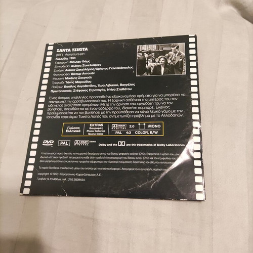 Santa Tsikita Greek comedy DVD used