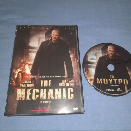 Το Μούτρο DVD μεταχειρισμένο, δράσης με υπότιτλους